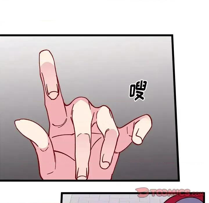 恋爱攻略 恋爱攻略第 98 话 第56页