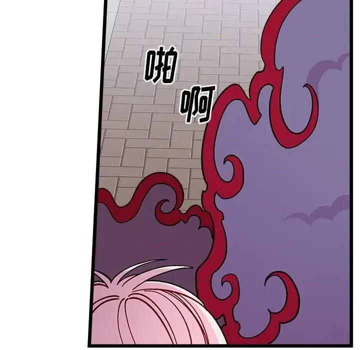 恋爱攻略 恋爱攻略第 98 话 第57页