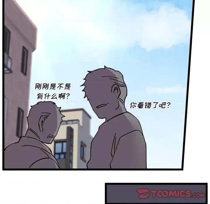 恋爱攻略 恋爱攻略第 98 话 第62页