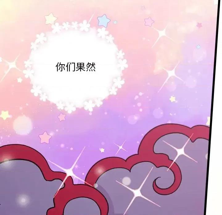 恋爱攻略 恋爱攻略第 98 话 第64页