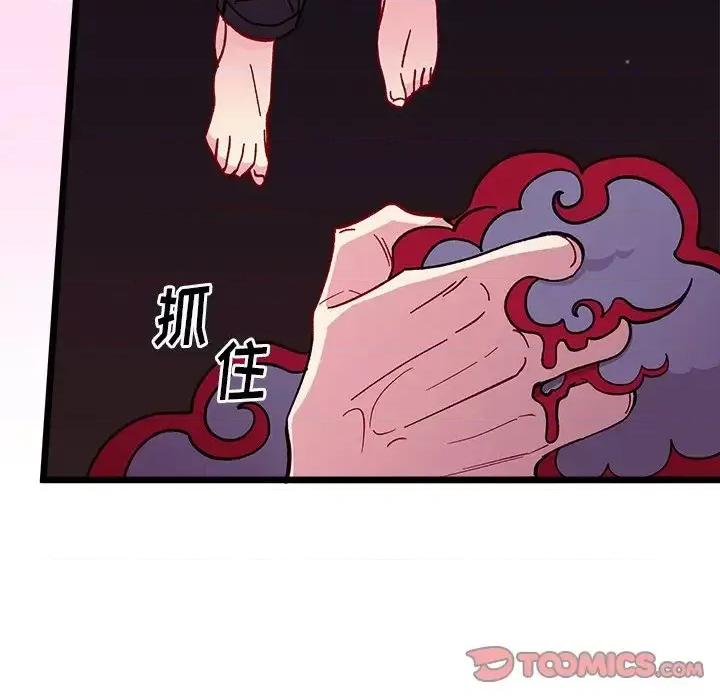 恋爱攻略 恋爱攻略第 98 话 第68页