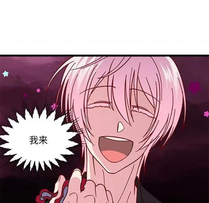 恋爱攻略 恋爱攻略第 98 话 第69页