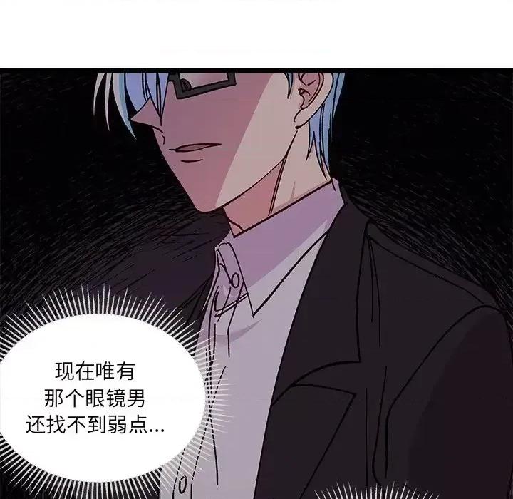 恋爱攻略 恋爱攻略第 98 话 第88页