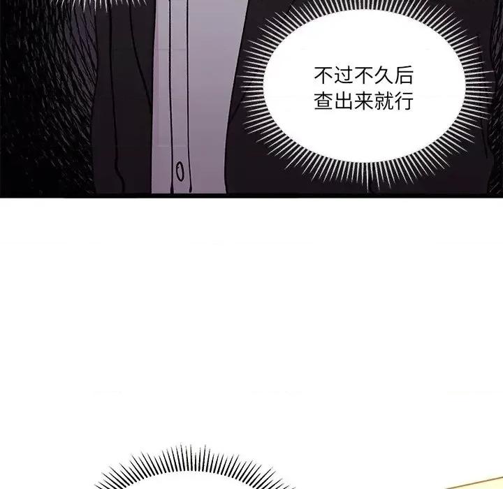恋爱攻略 恋爱攻略第 98 话 第89页