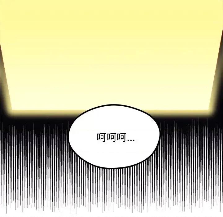 恋爱攻略 恋爱攻略第 98 话 第97页