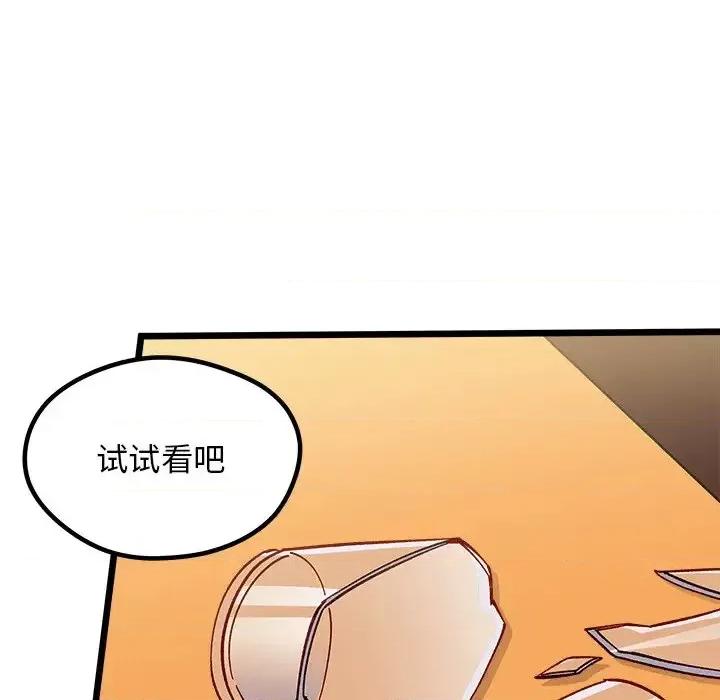 恋爱攻略 恋爱攻略第 98 话 第102页