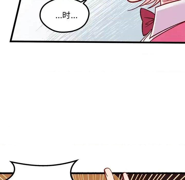 恋爱攻略 恋爱攻略第 98 话 第108页
