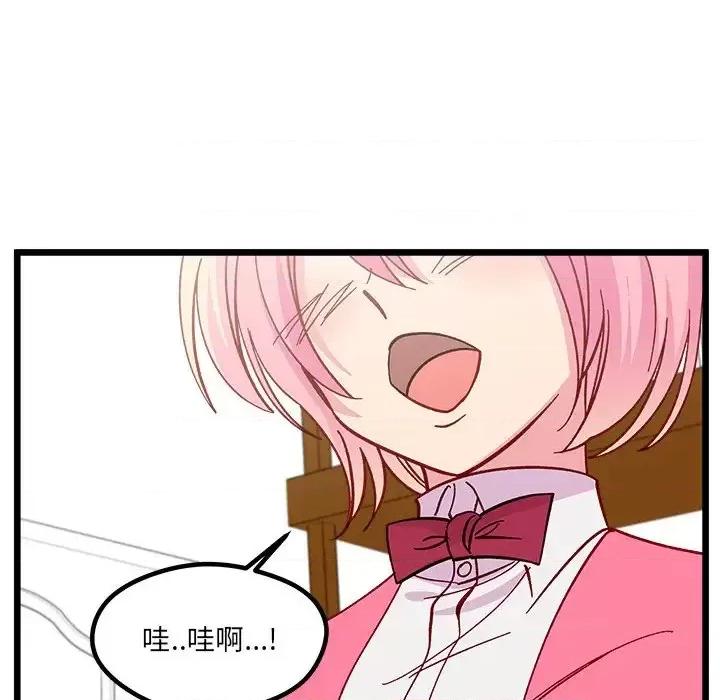 恋爱攻略 恋爱攻略第 98 话 第112页