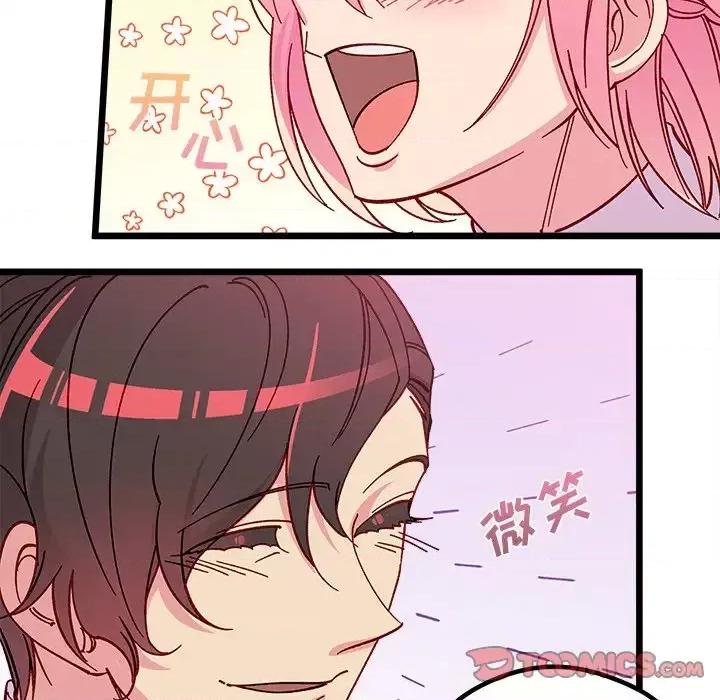 恋爱攻略 恋爱攻略第 98 话 第116页