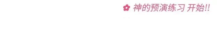 恋爱攻略 恋爱攻略第 98 话 第119页