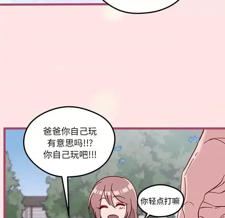 恋爱攻略 恋爱攻略第 99 话 第7页