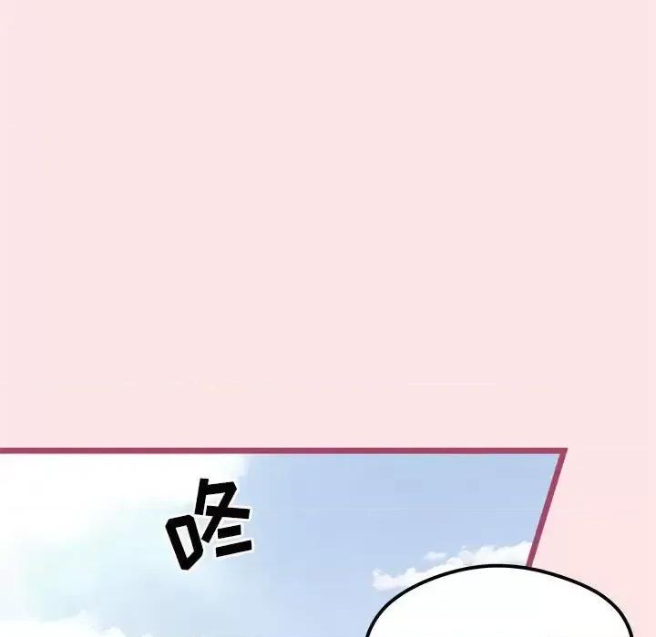 恋爱攻略 恋爱攻略第 99 话 第11页