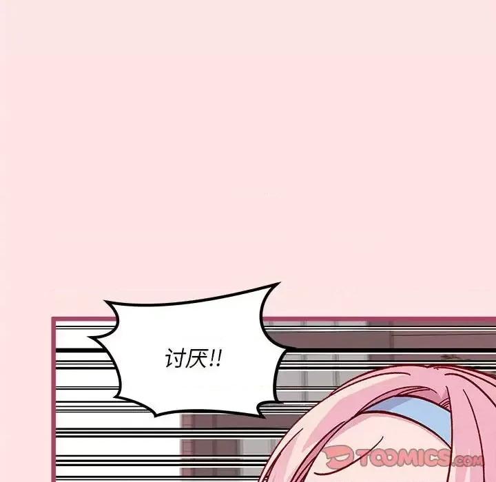 恋爱攻略 恋爱攻略第 99 话 第14页
