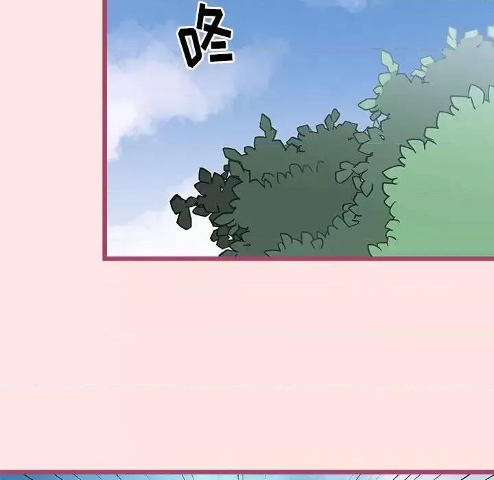 恋爱攻略 恋爱攻略第 99 话 第19页
