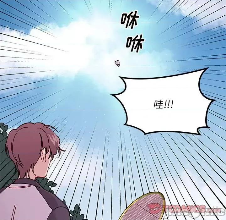 恋爱攻略 恋爱攻略第 99 话 第20页