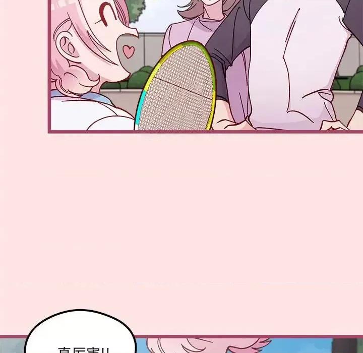 恋爱攻略 恋爱攻略第 99 话 第24页