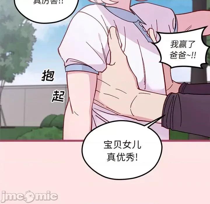 恋爱攻略 恋爱攻略第 99 话 第25页