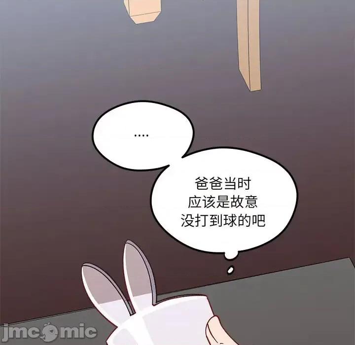 恋爱攻略 恋爱攻略第 99 话 第30页