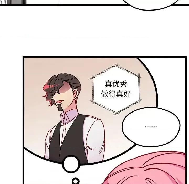 恋爱攻略 恋爱攻略第 99 话 第34页