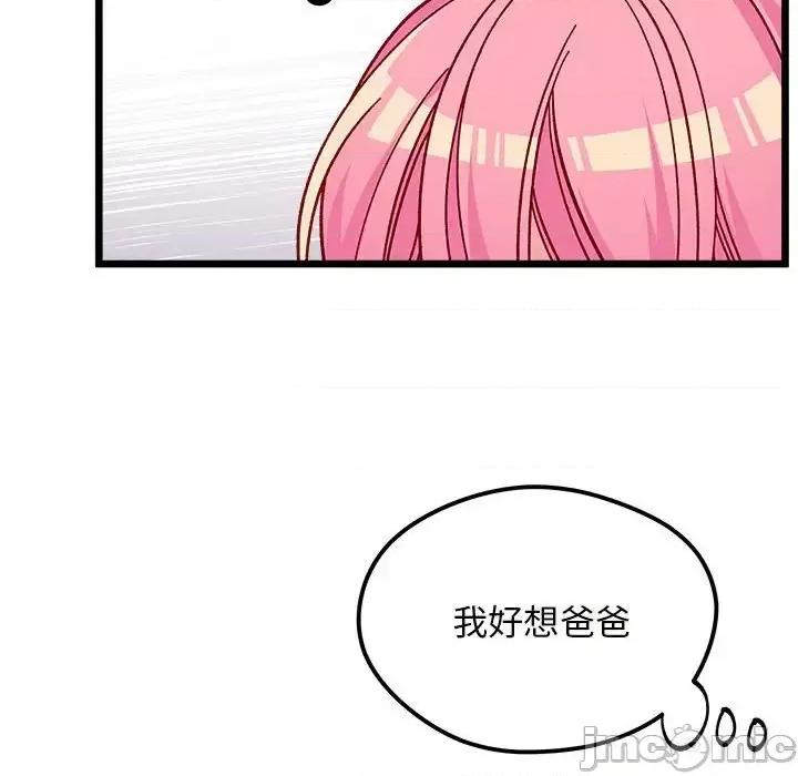 恋爱攻略 恋爱攻略第 99 话 第35页