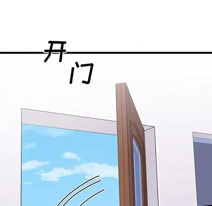 恋爱攻略 恋爱攻略第 99 话 第41页