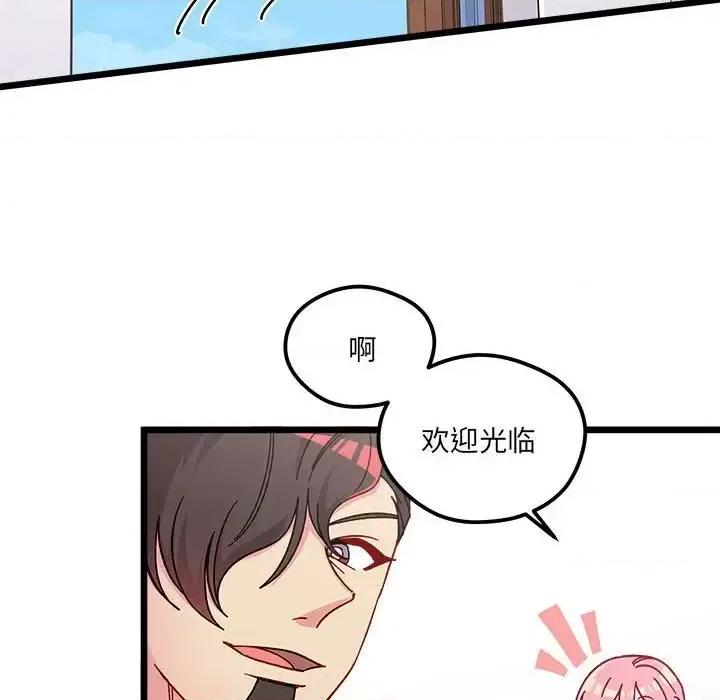 恋爱攻略 恋爱攻略第 99 话 第42页