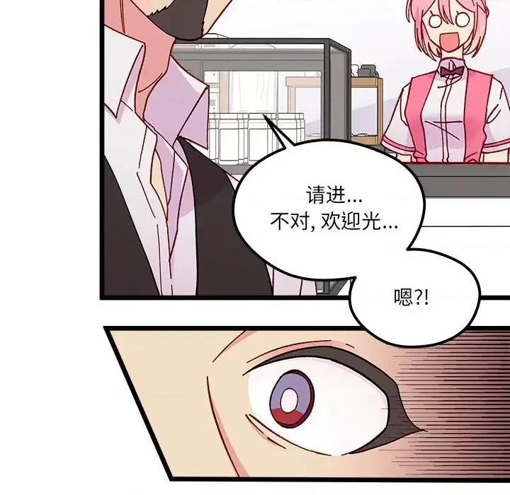 恋爱攻略 恋爱攻略第 99 话 第43页