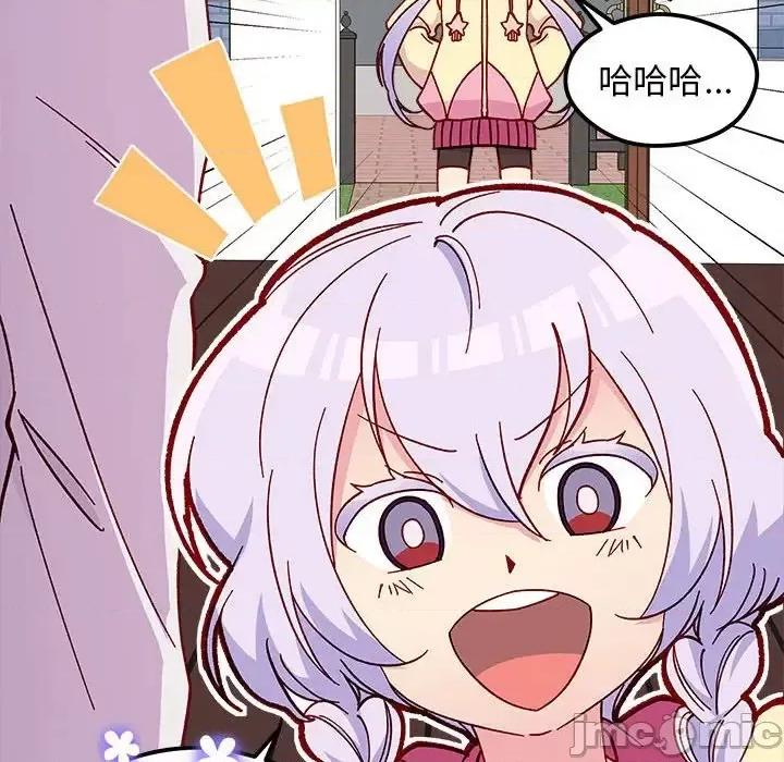 恋爱攻略 恋爱攻略第 99 话 第45页