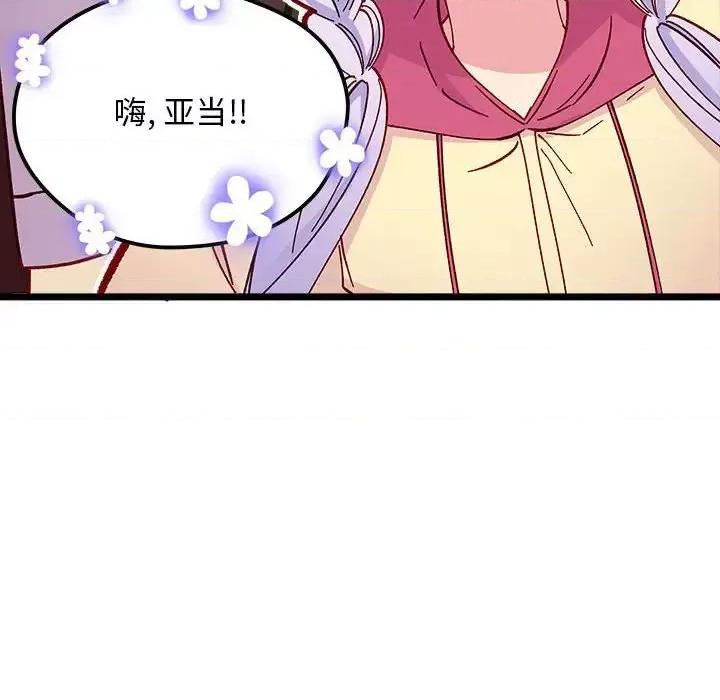 恋爱攻略 恋爱攻略第 99 话 第46页