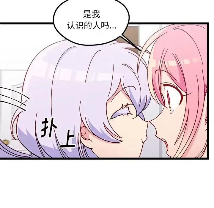 恋爱攻略 恋爱攻略第 99 话 第49页