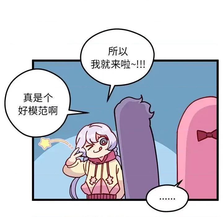 恋爱攻略 恋爱攻略第 99 话 第58页