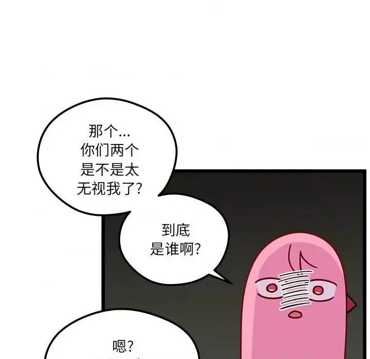 恋爱攻略 恋爱攻略第 99 话 第59页