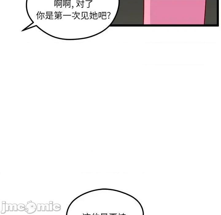 恋爱攻略 恋爱攻略第 99 话 第60页