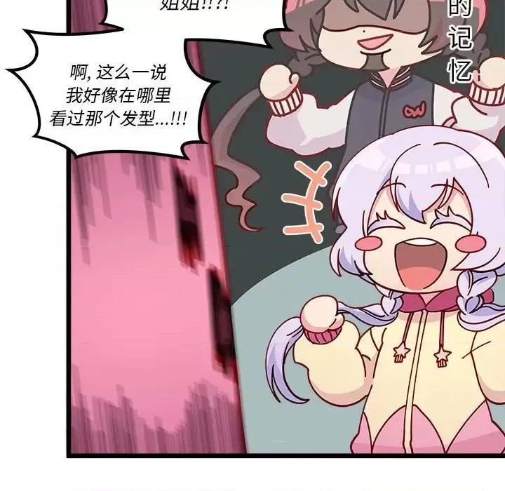 恋爱攻略 恋爱攻略第 99 话 第64页