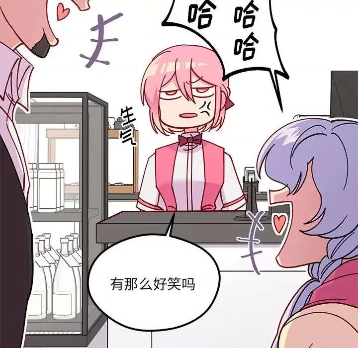 恋爱攻略 恋爱攻略第 99 话 第69页