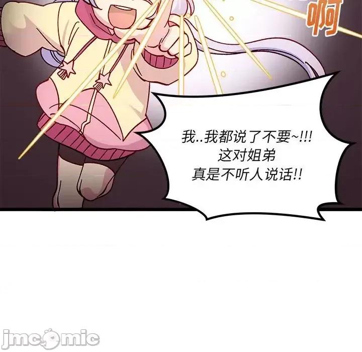 恋爱攻略 恋爱攻略第 99 话 第100页