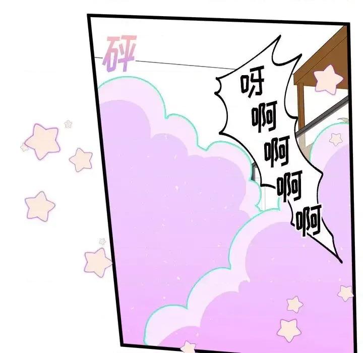 恋爱攻略 恋爱攻略第 99 话 第101页