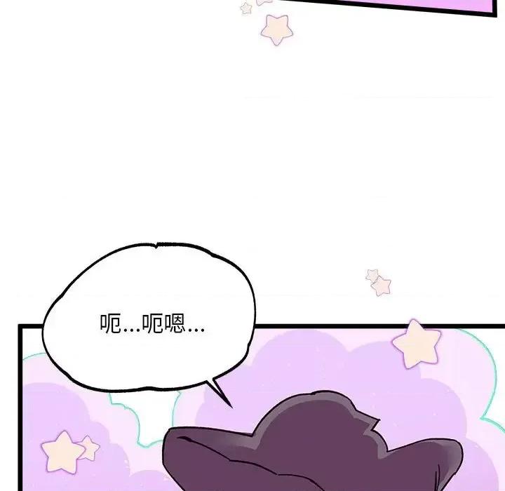 恋爱攻略 恋爱攻略第 99 话 第102页