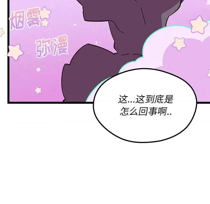 恋爱攻略 恋爱攻略第 99 话 第103页