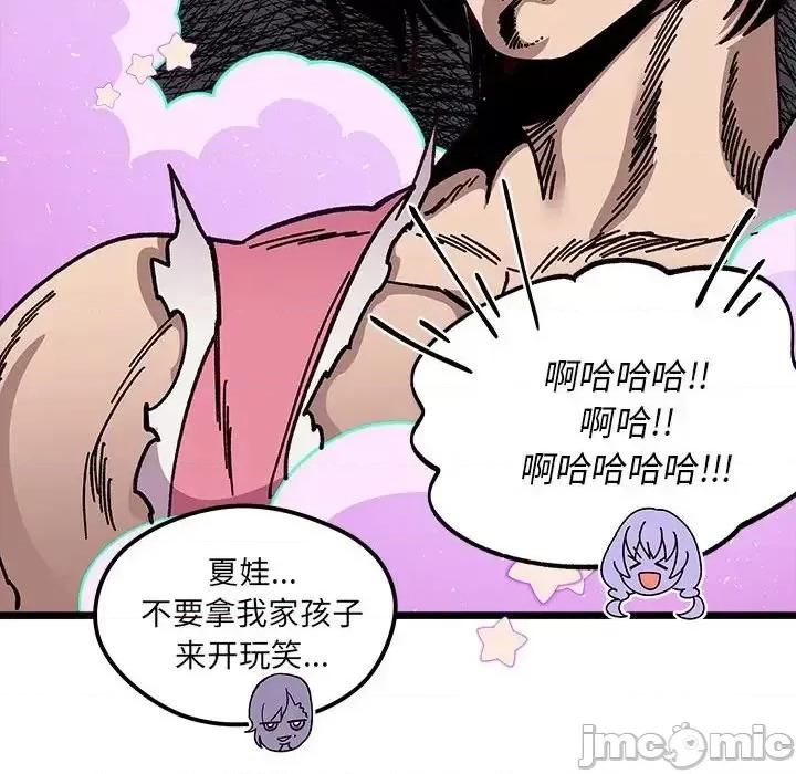 恋爱攻略 恋爱攻略第 99 话 第105页