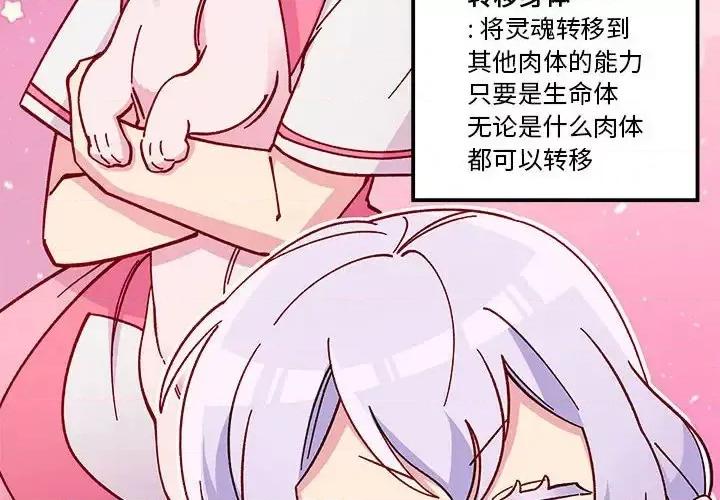 恋爱攻略 恋爱攻略第 100 话 第4页