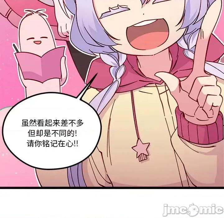 恋爱攻略 恋爱攻略第 100 话 第5页