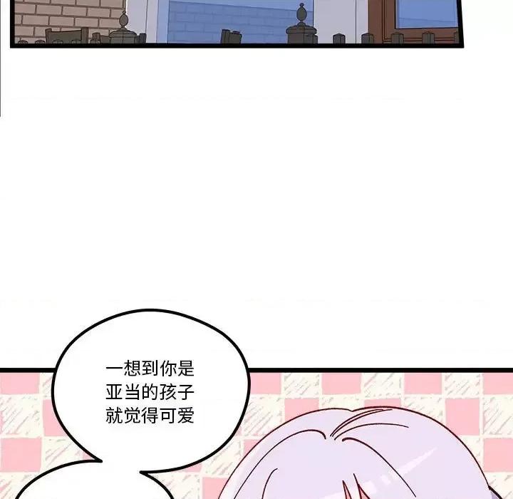 恋爱攻略 恋爱攻略第 100 话 第9页