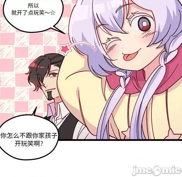 恋爱攻略 恋爱攻略第 100 话 第10页