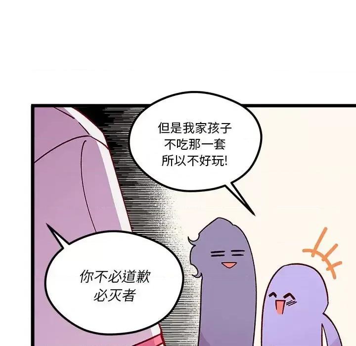 恋爱攻略 恋爱攻略第 100 话 第11页