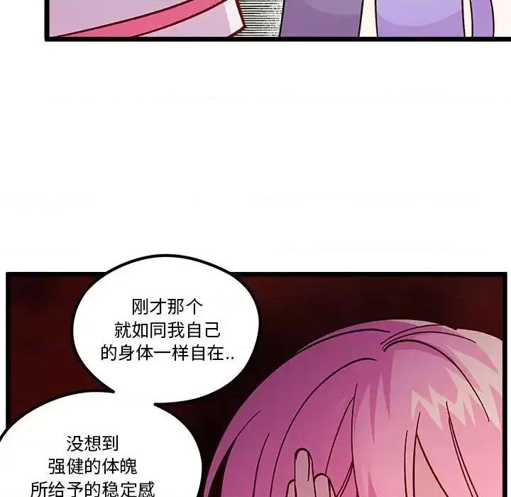 恋爱攻略 恋爱攻略第 100 话 第12页