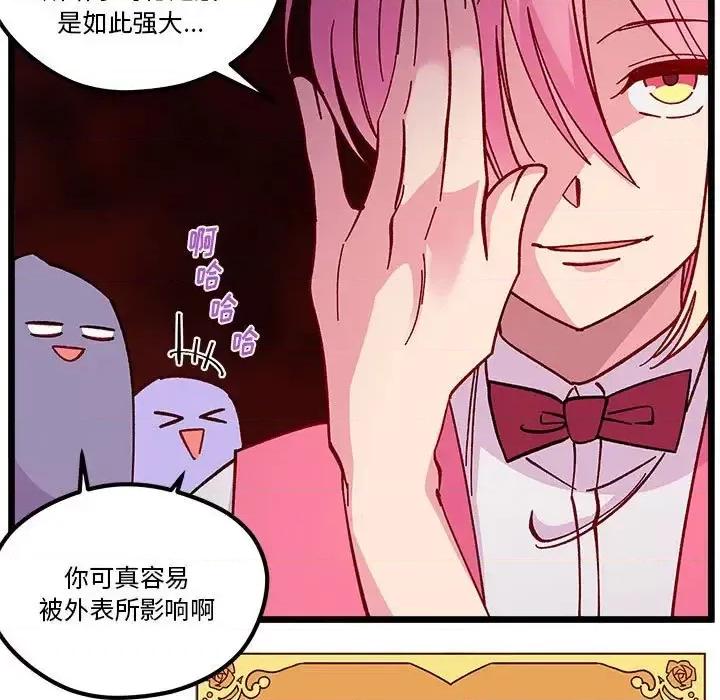 恋爱攻略 恋爱攻略第 100 话 第13页