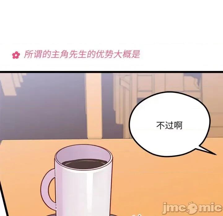 恋爱攻略 恋爱攻略第 100 话 第15页
