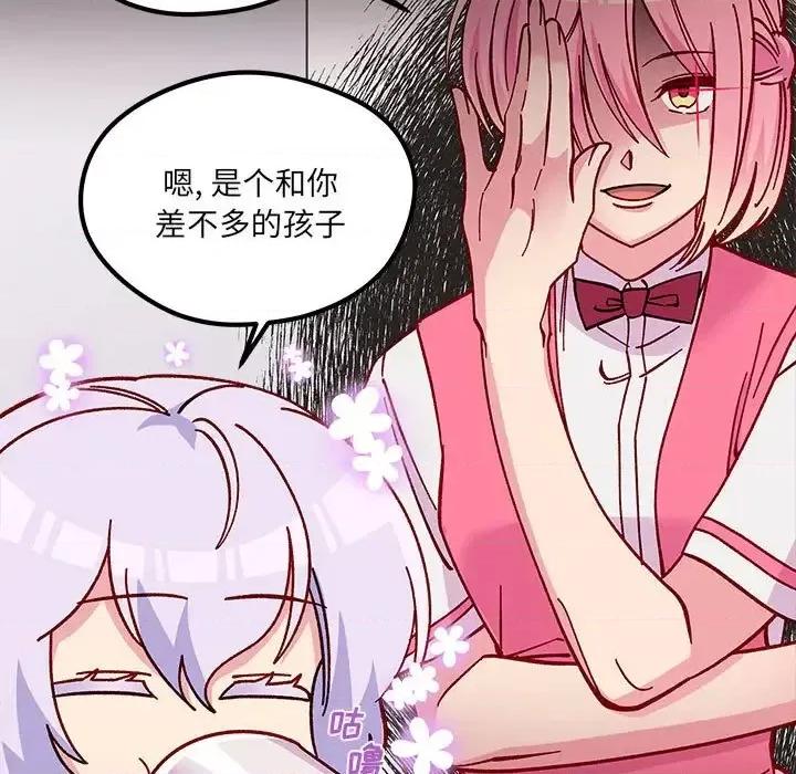 恋爱攻略 恋爱攻略第 100 话 第18页