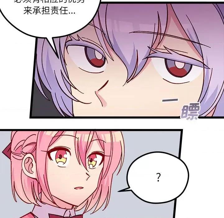 恋爱攻略 恋爱攻略第 100 话 第24页